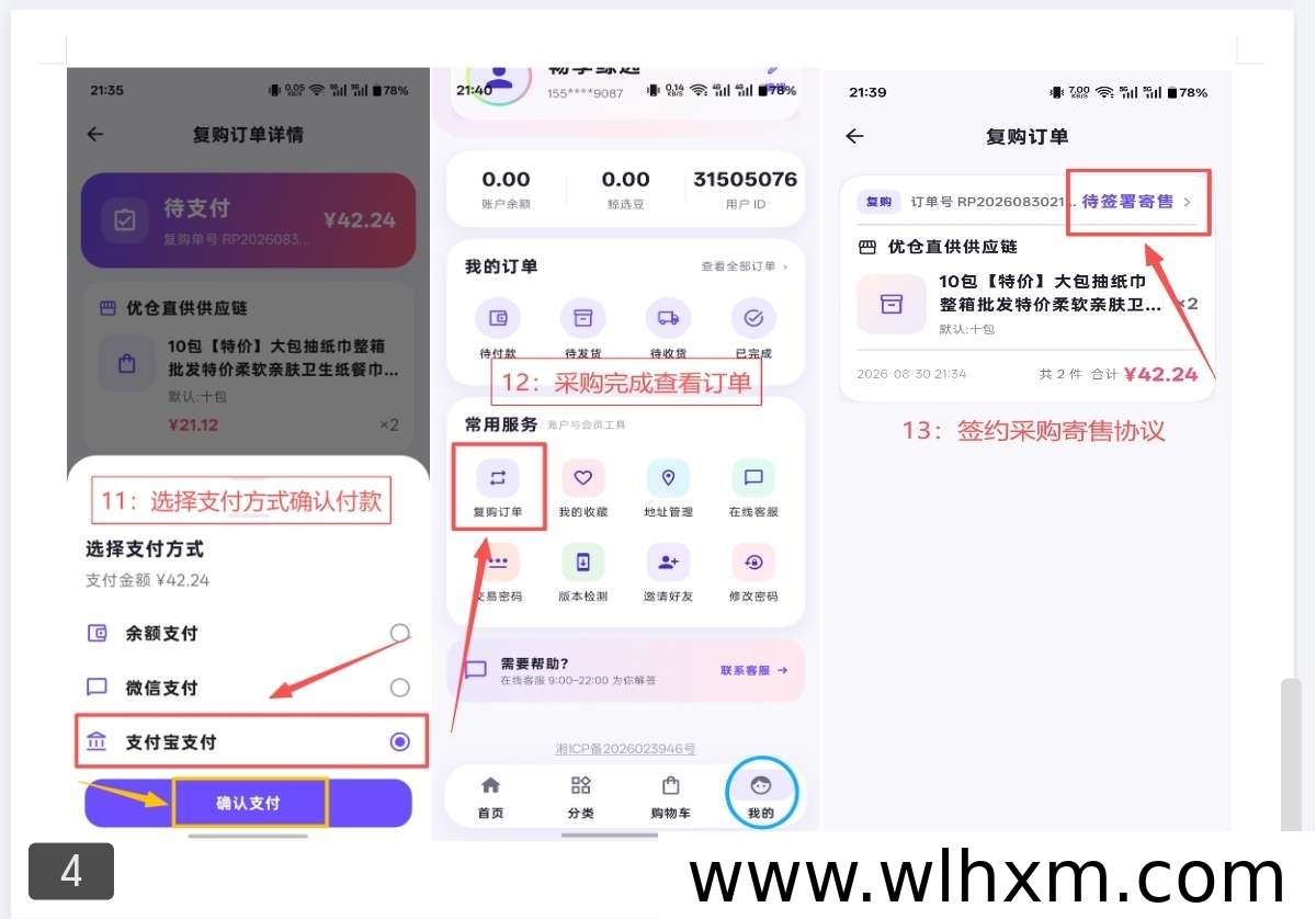 畅享鲸选新手玩法解析,低成本获取实物商品的新选择