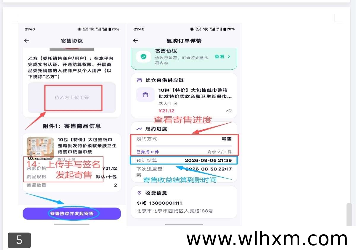 畅享鲸选新手玩法解析,低成本获取实物商品的新选择