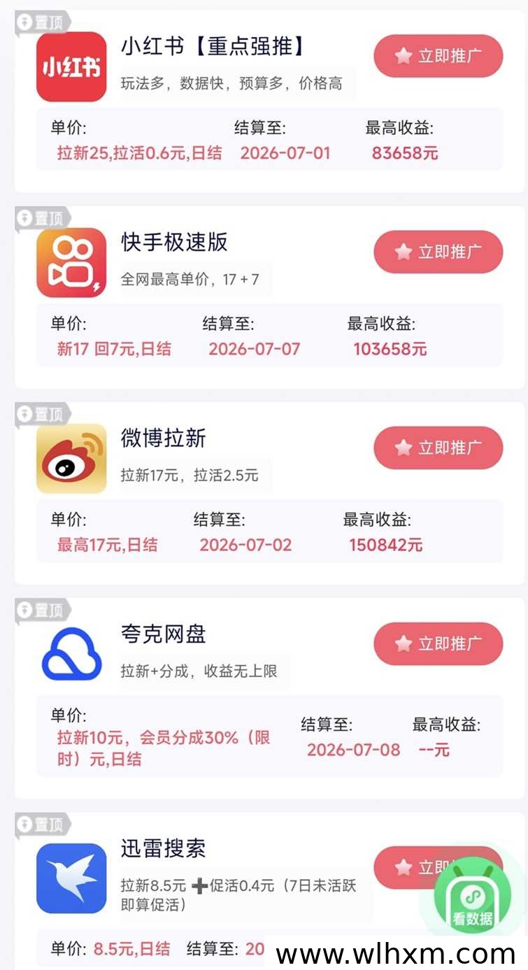 抖啦咪达人官方注册全流程与一级渠道权益说明