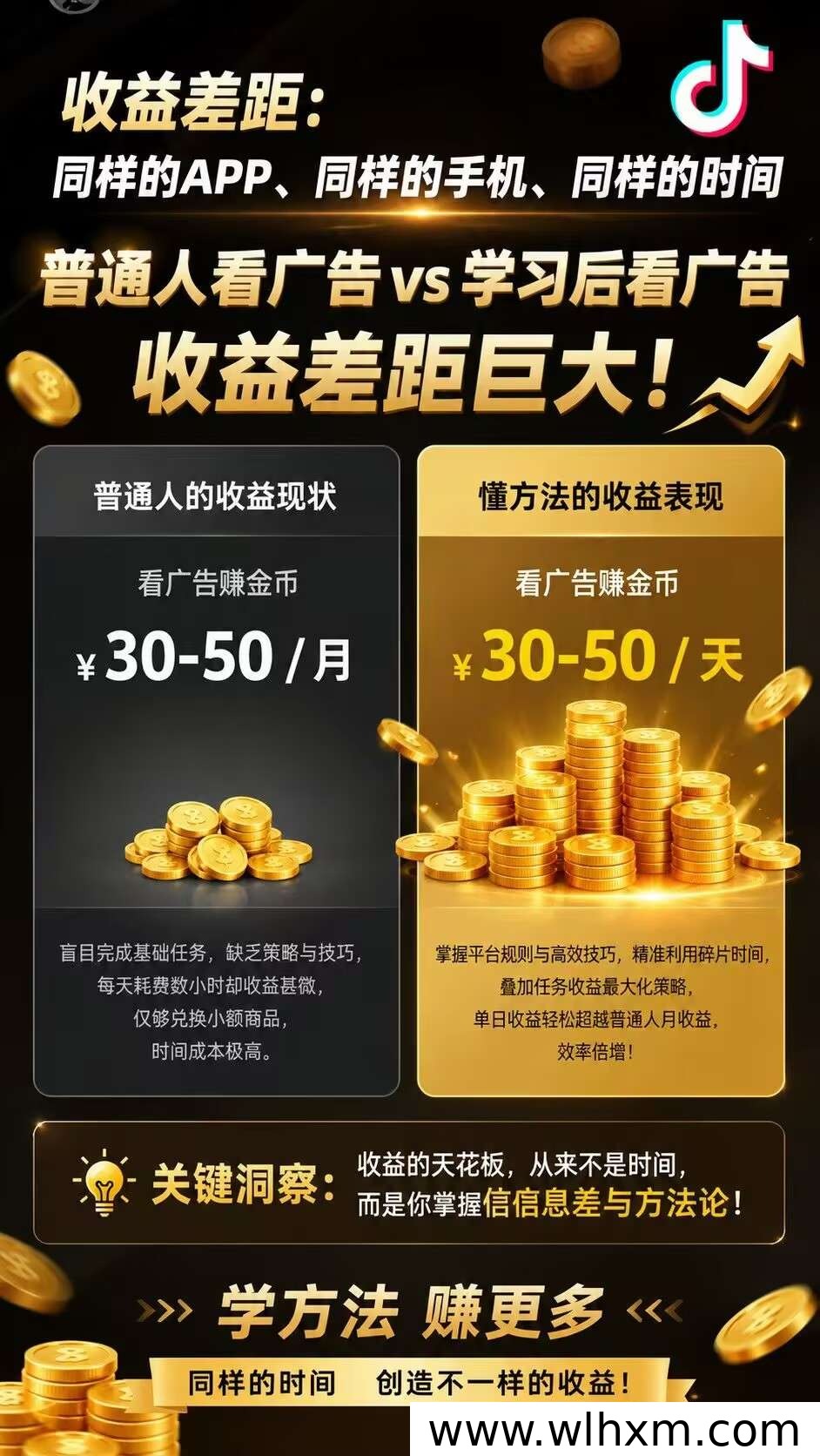 趣盈利掘金计划:稳定可靠的抖系赛道副业新选择