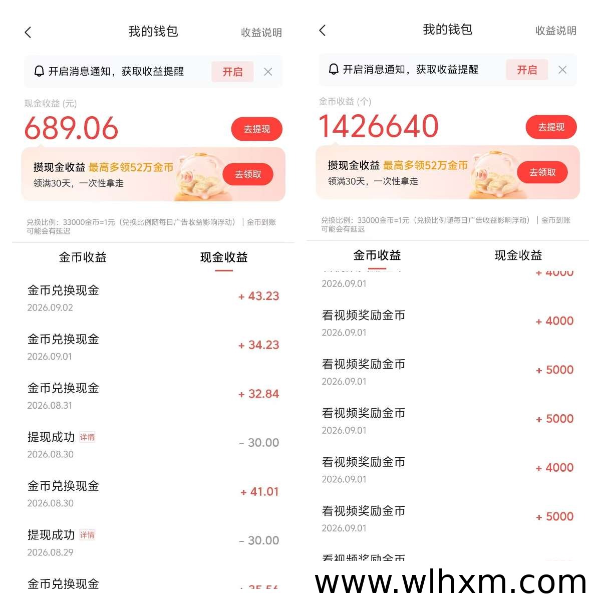 趣盈利掘金计划:稳定可靠的抖系赛道副业新选择