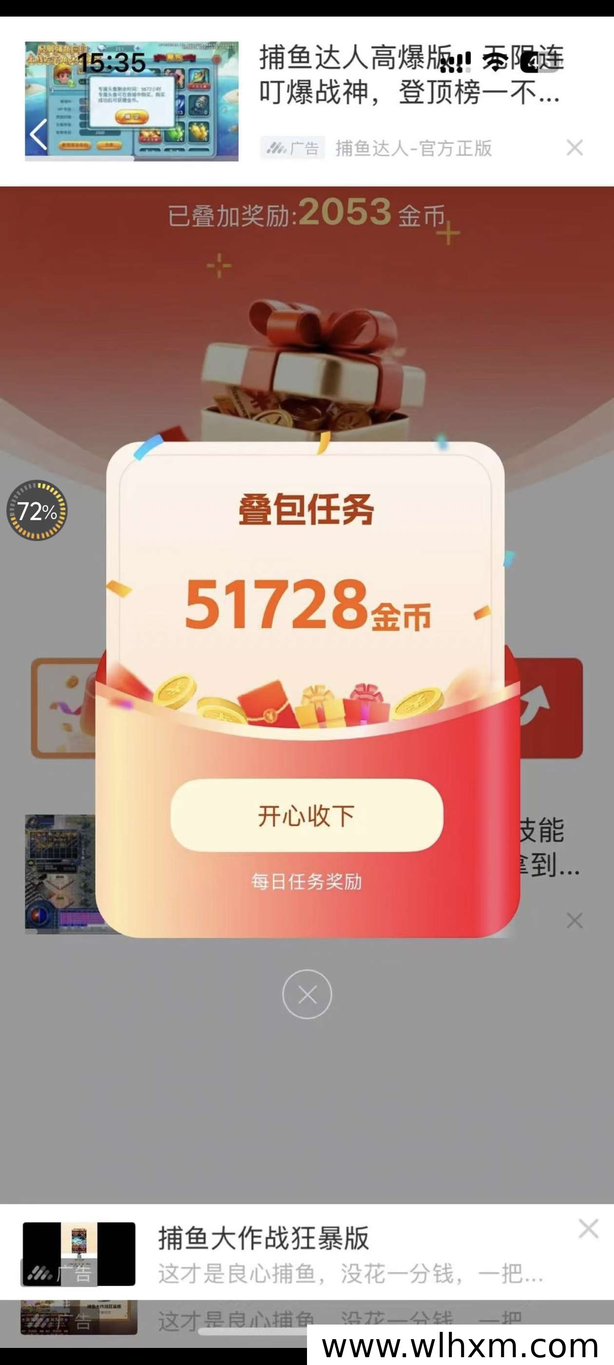 友推APP零撸攻略:挂机叠金币与多重任务玩法详解