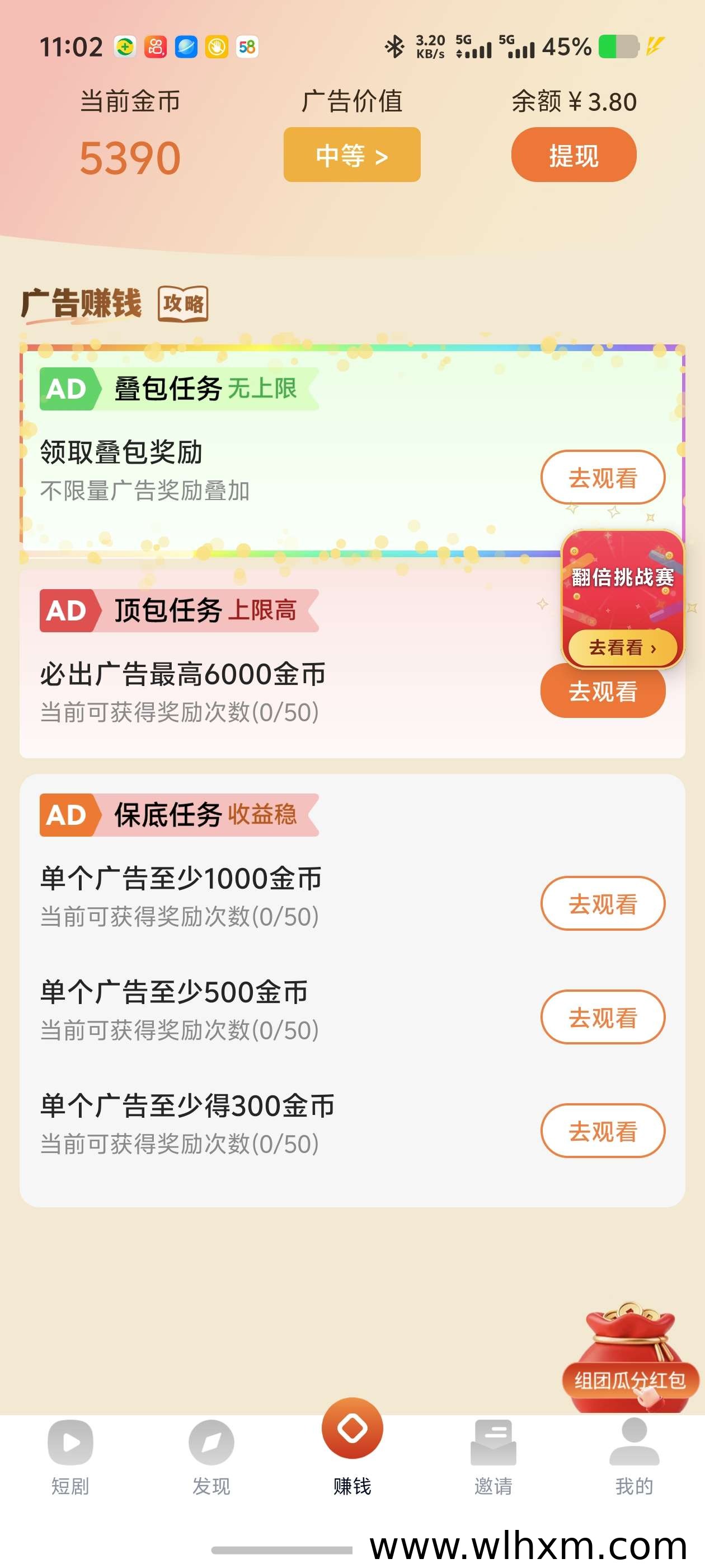 友推APP零撸攻略:挂机叠金币与多重任务玩法详解
