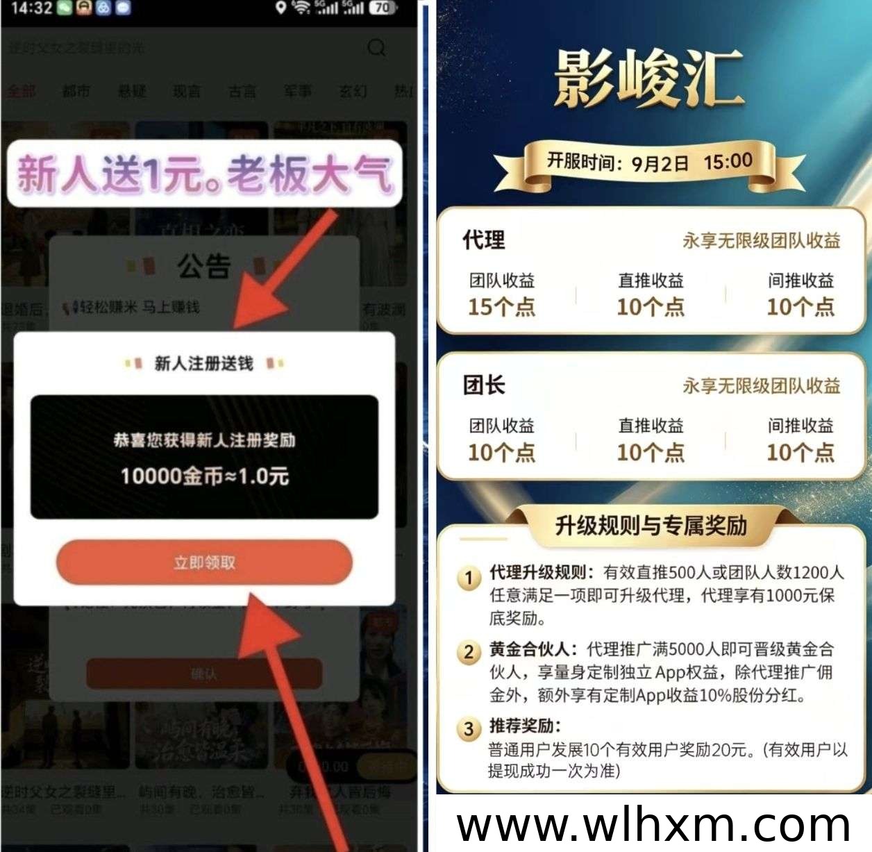 影竣汇AI挂机新玩法上线,轻松领取体验金