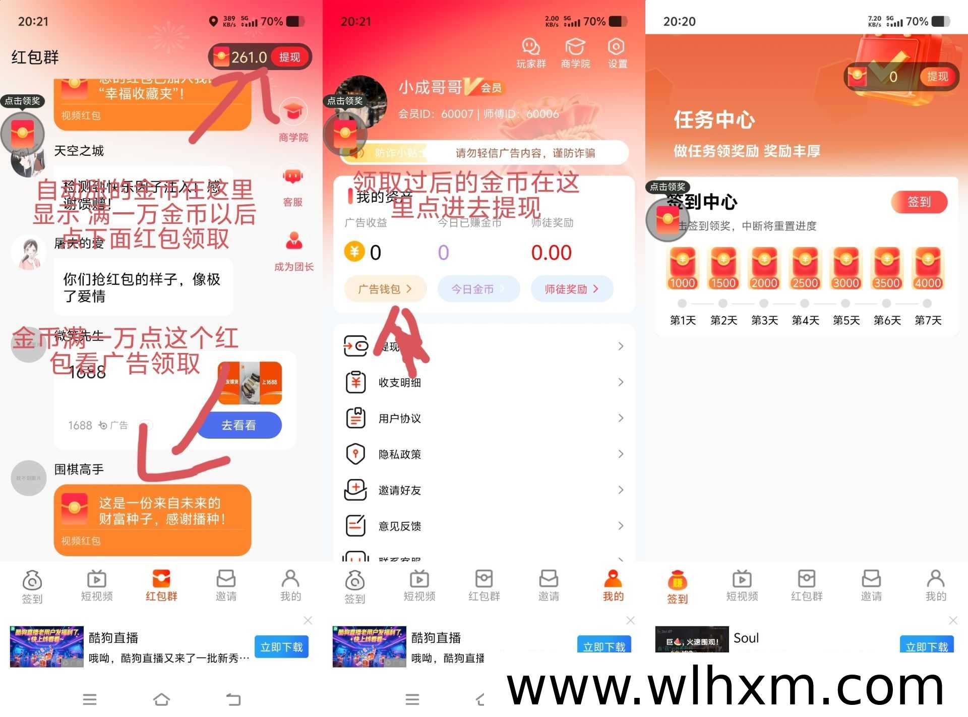 看广告也能赚收益？星球视界挂机模式与提现规则解析