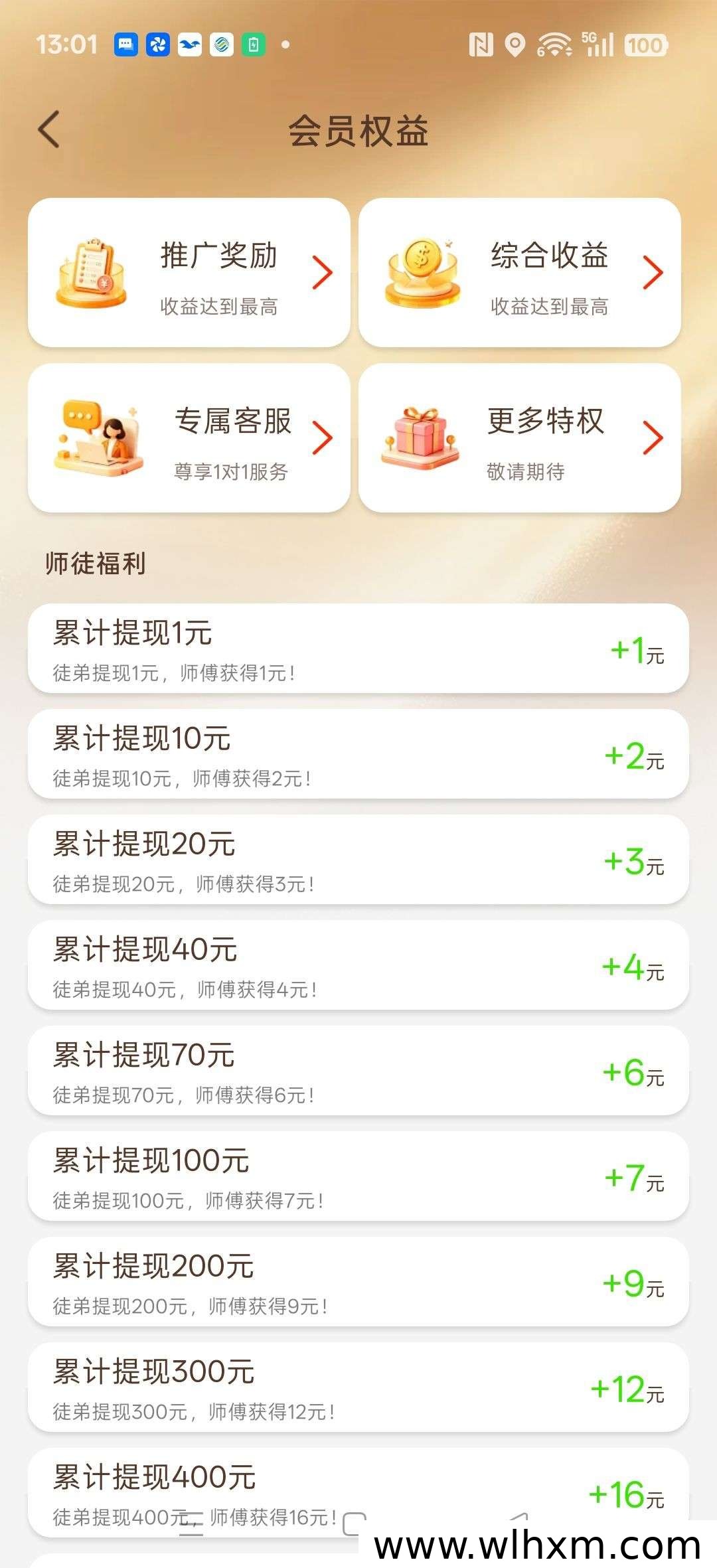 乐米放水版全新上线:零撸模式与团队收益详解