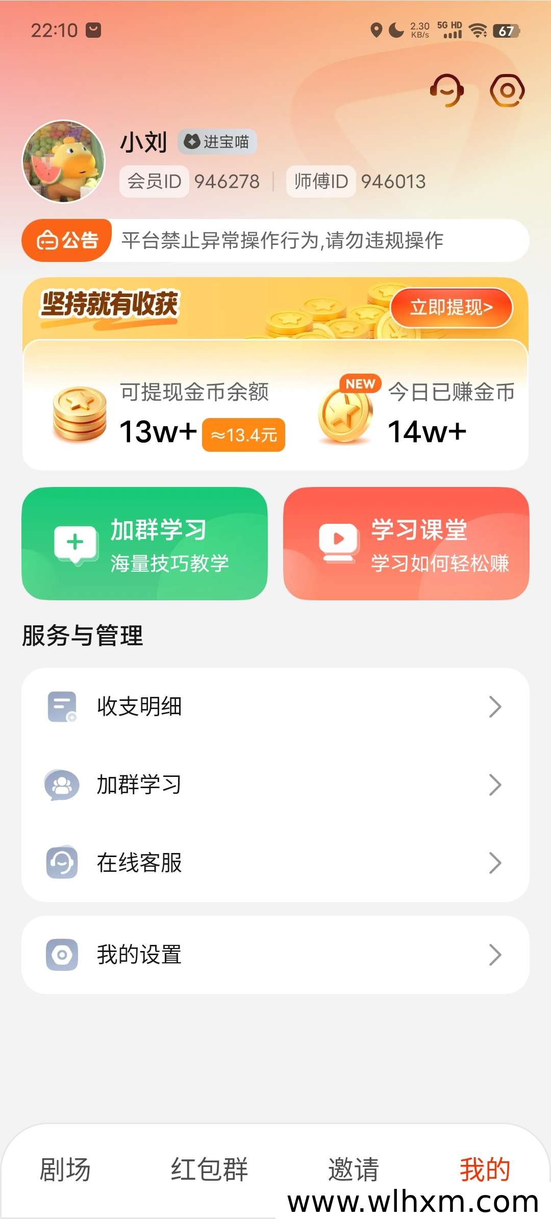 招财喵零撸攻略:轻松上手,快速积累收益