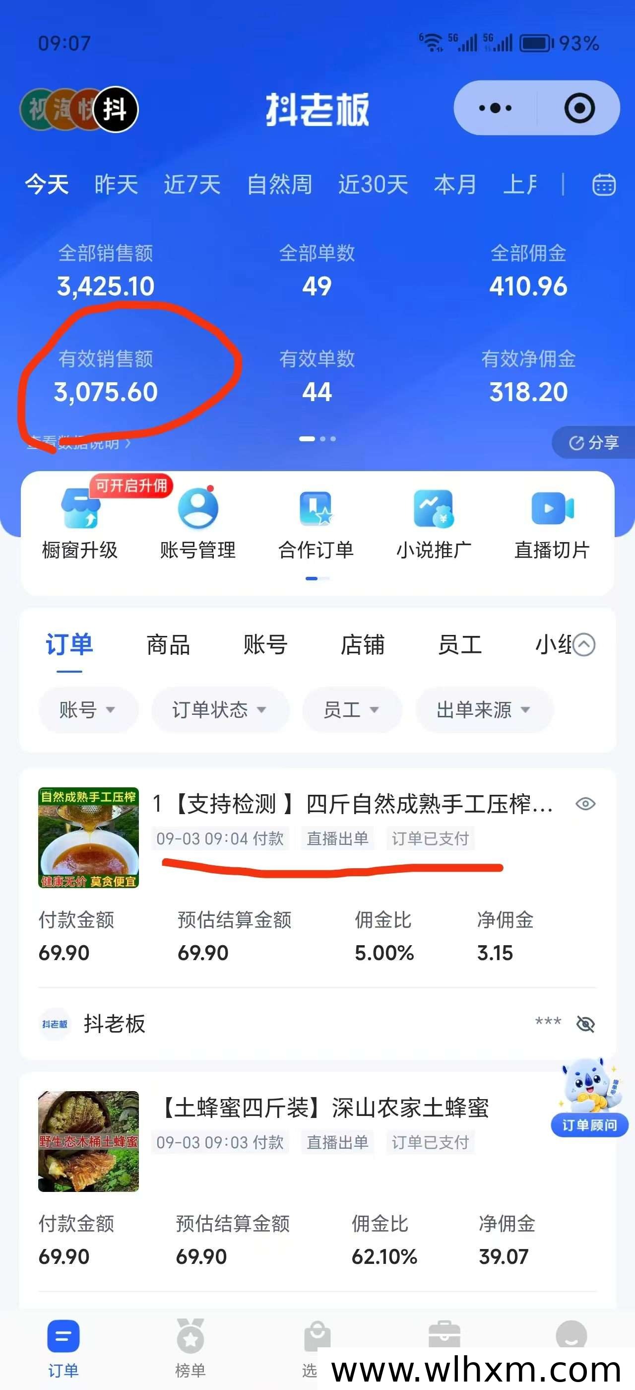 无人直播带货新思路:全天候自动出单的轻资产玩法