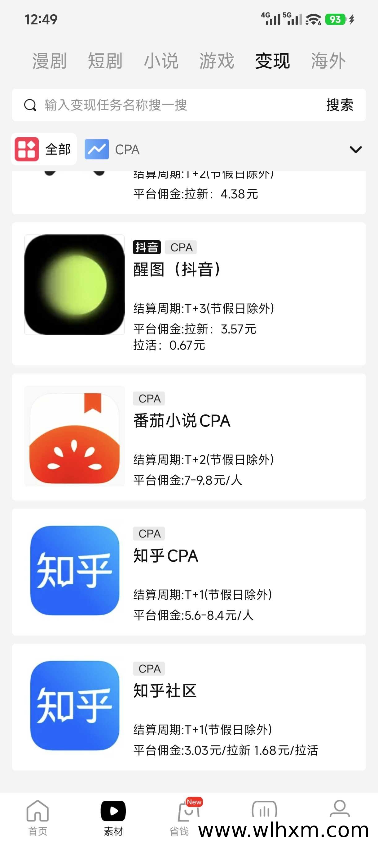 剧里剧外短剧平台注册与推广机制解析