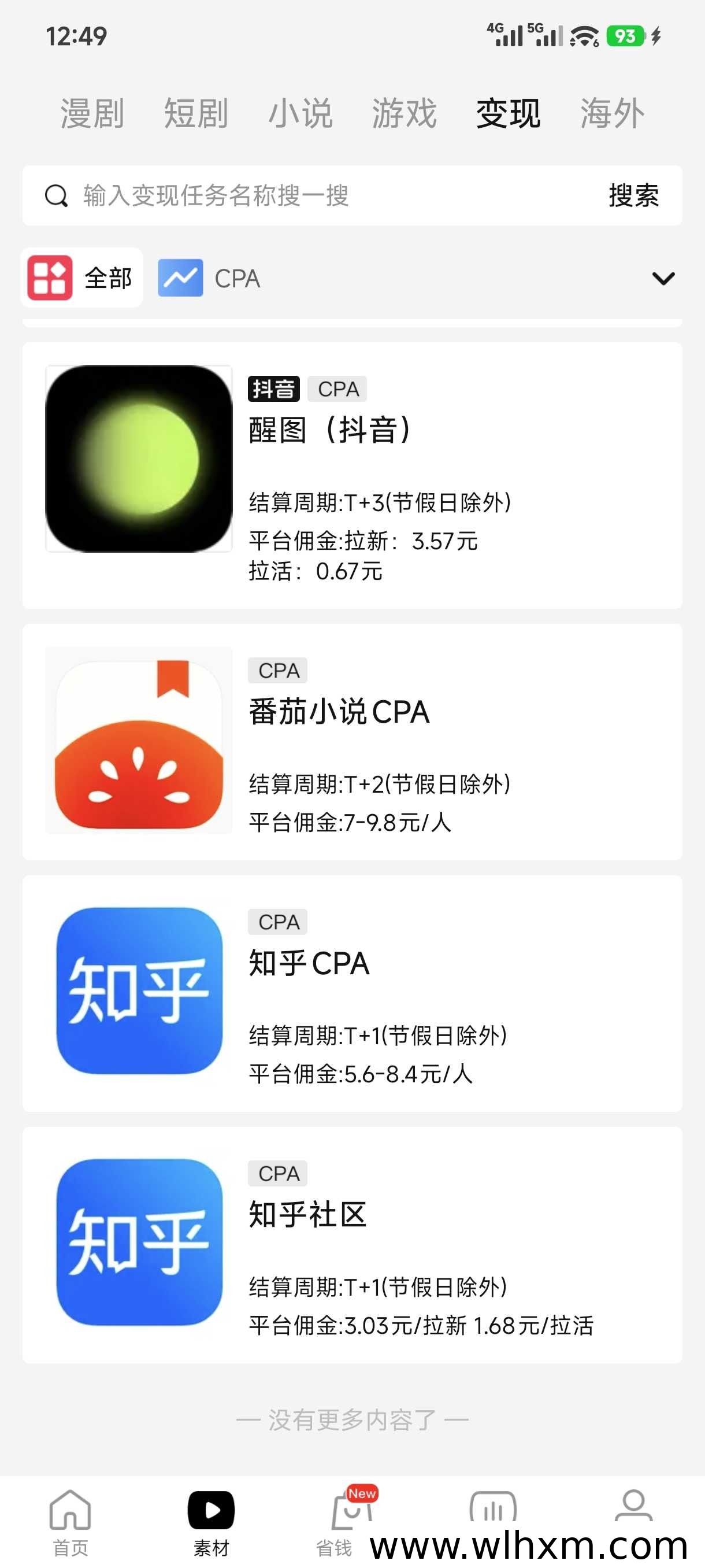 剧里剧外短剧平台注册与推广机制解析