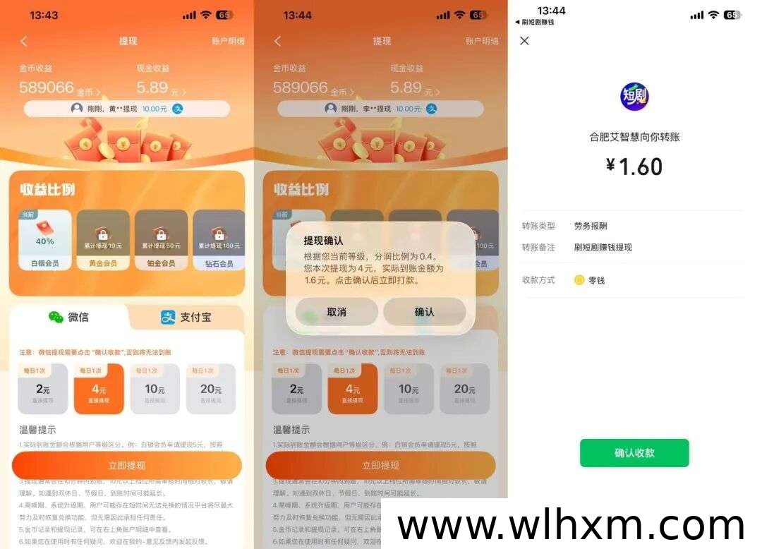短剧广告任务平台实操心得:单日收益轻松破百
