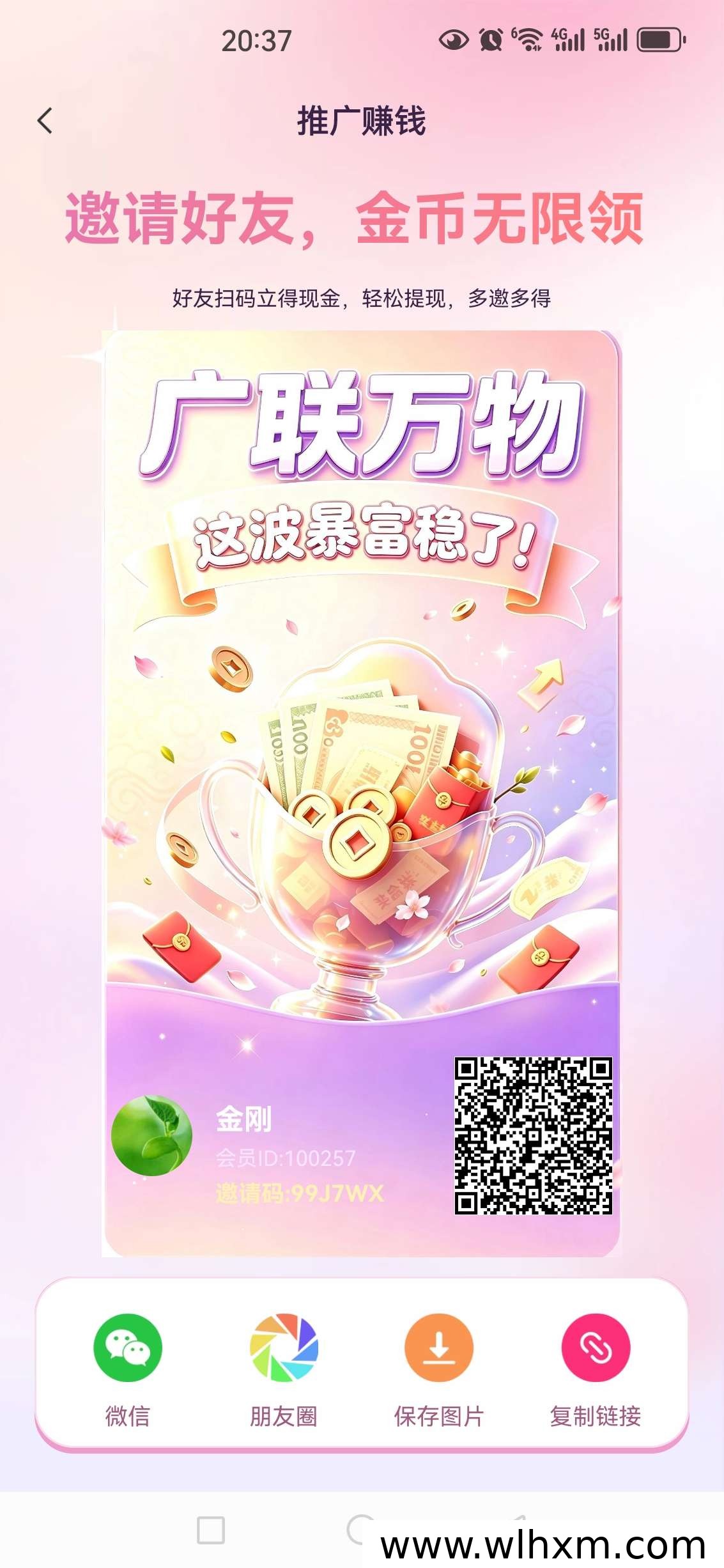 广联万物零撸新玩法:轻松提升收益的实用指南