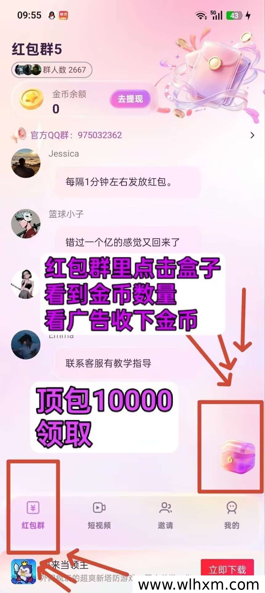 广联万物零撸新玩法:轻松提升收益的实用指南