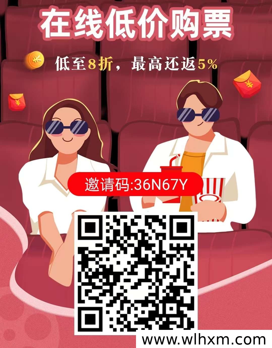 果冻宝盒平台解析:优惠返利与社交分享如何结合