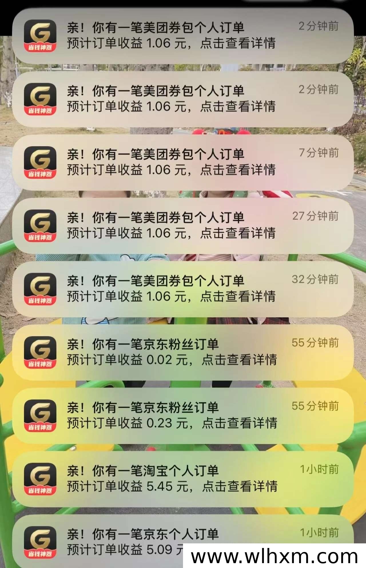 果冻宝盒平台解析:优惠返利与社交分享如何结合