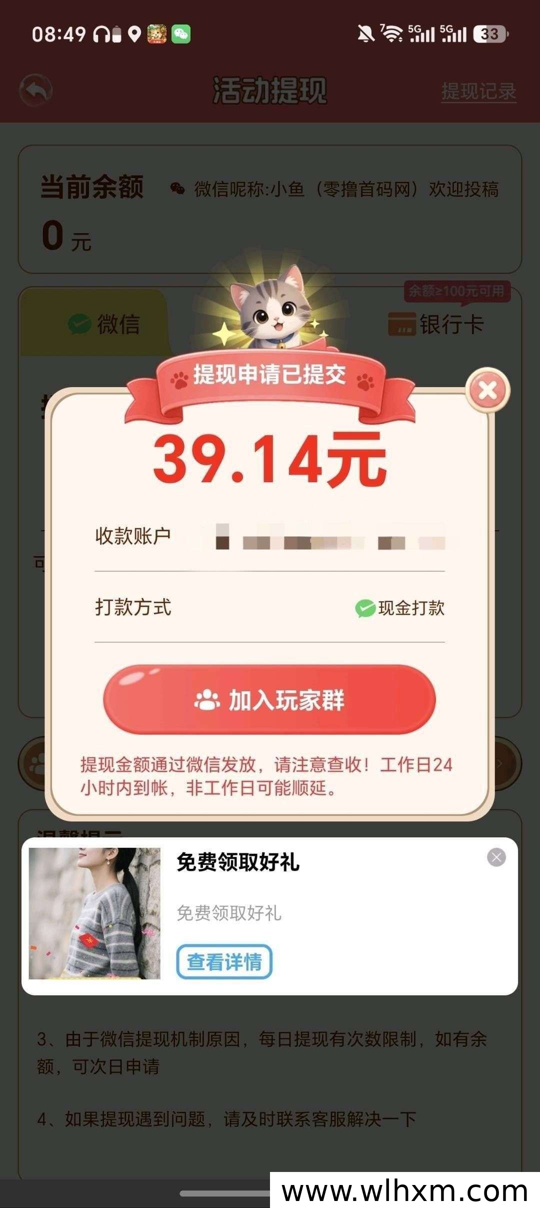 奇妙多多新玩法上线 零撸合成轻松赚取稳定收益