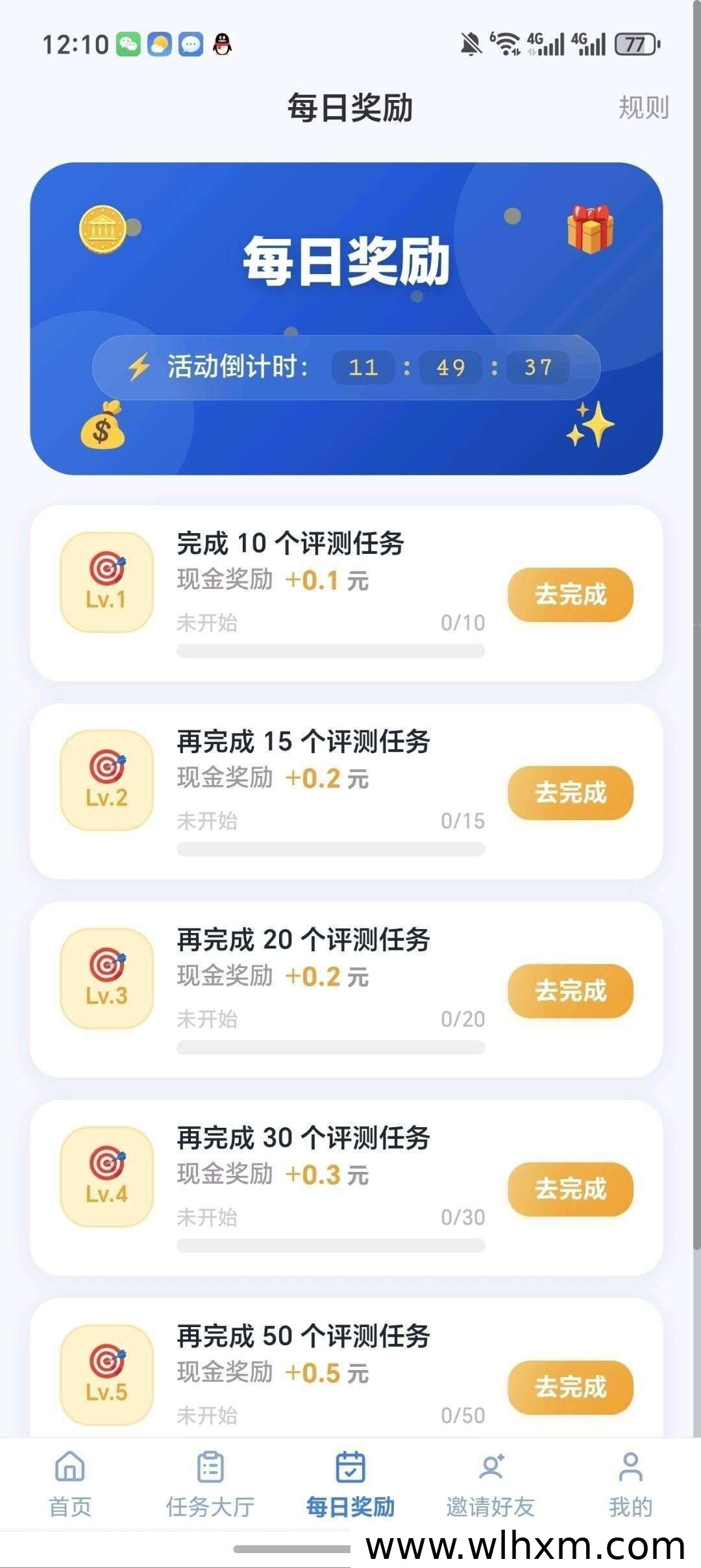 抢单鸭新品上线，零门槛测评任务赚取收益