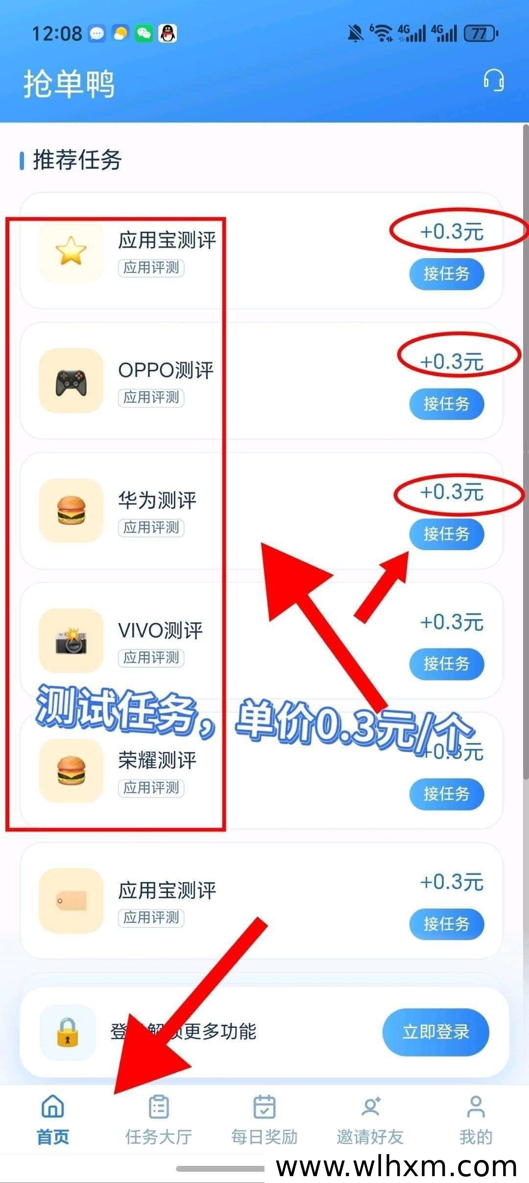 抢单鸭新品上线,零门槛测评任务赚取收益