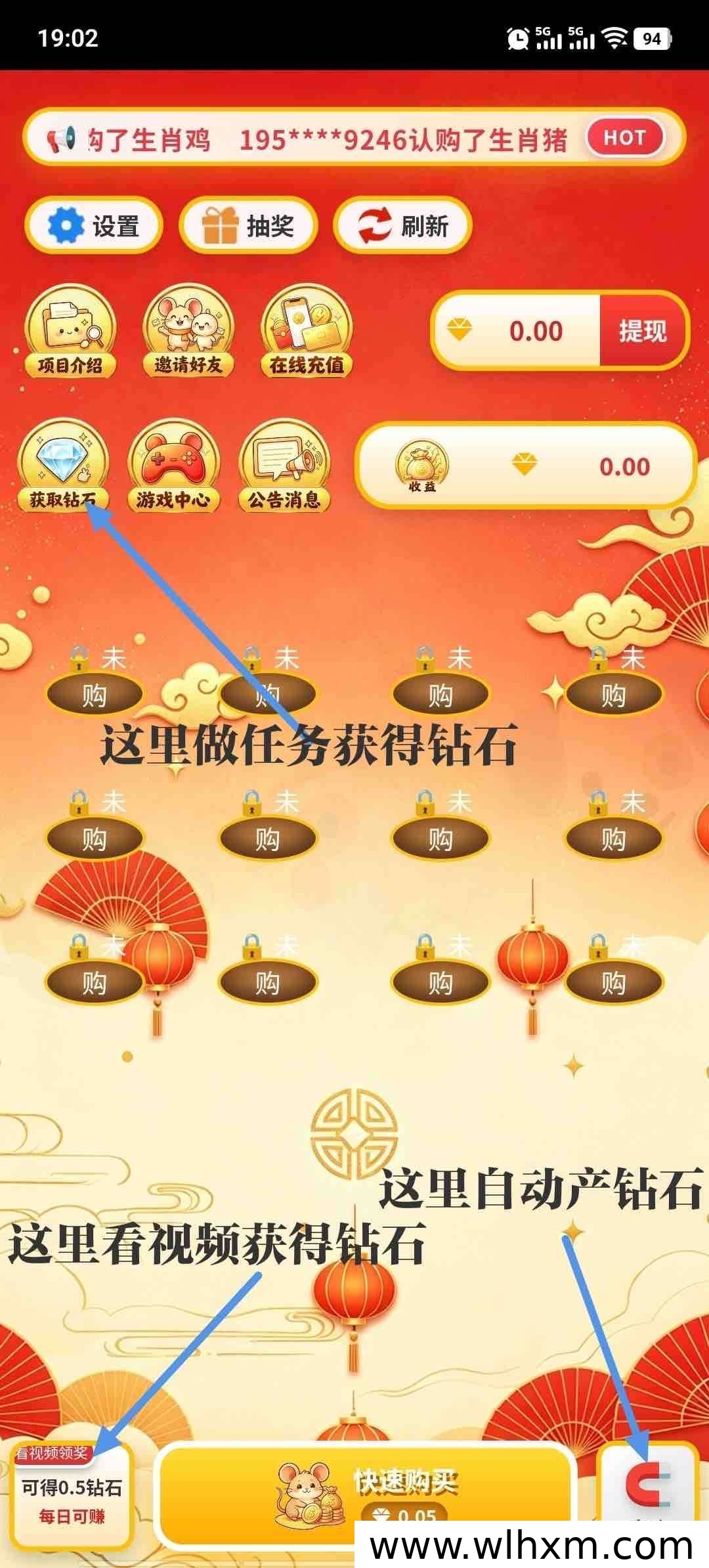 十二生肖平台零撸攻略：注册领永久生肖，每日任务稳健赚收益