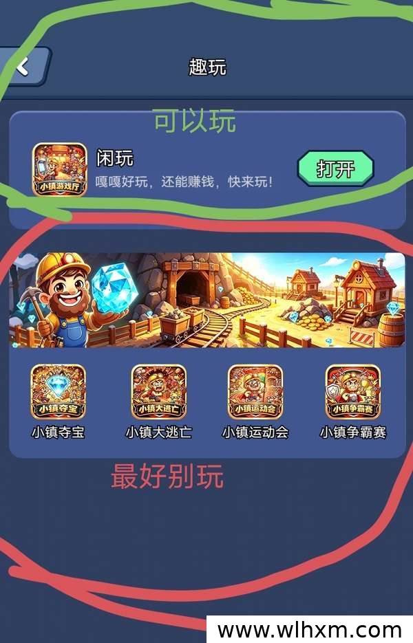 钻石小镇零撸玩法解析,轻松赚米的新手攻略