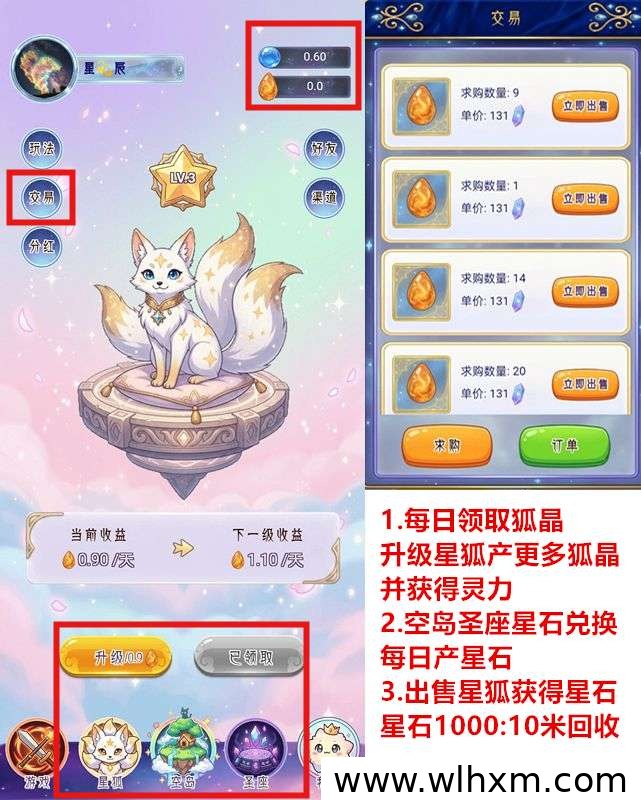 星灵奇缘零撸攻略:每日免费领取资源与升级变现指南