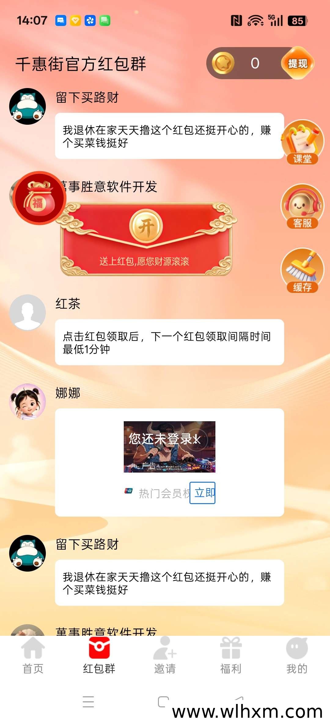 千惠街新品上线,零门槛体验与稳定收益玩法解析