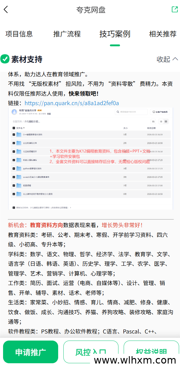 虚拟资料与网盘拉新组合,普通人低成本开启副业的新思路