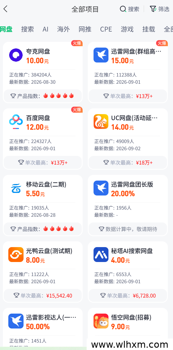 虚拟资料与网盘拉新组合,普通人低成本开启副业的新思路