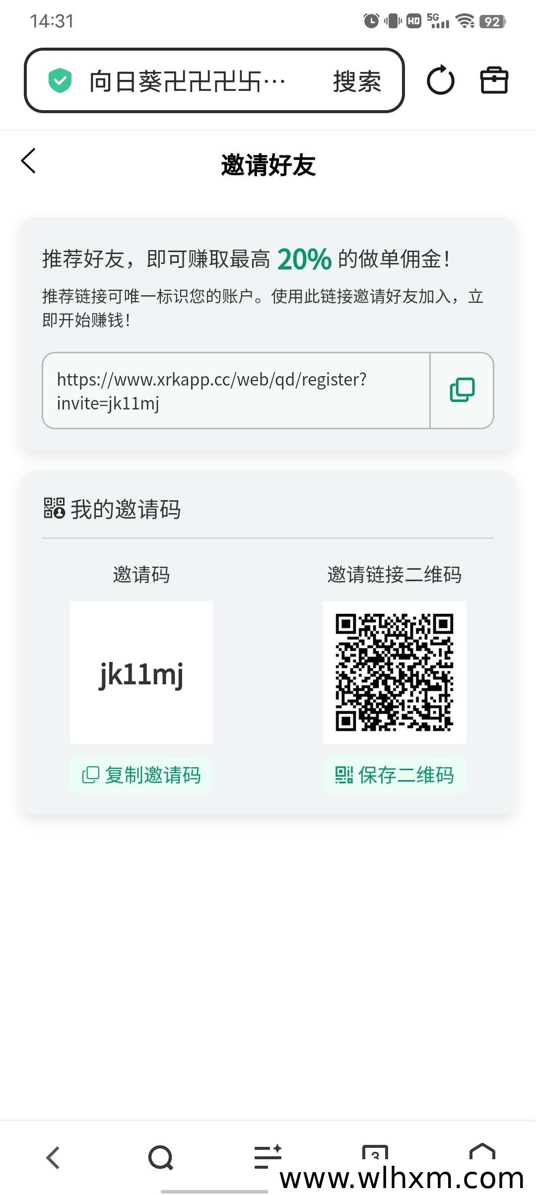 向日葵拉新任务详解：手机号操作当天结算