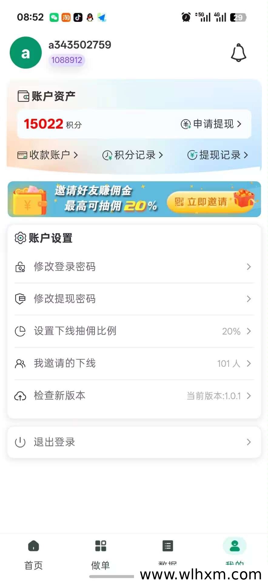 向日葵拉新任务详解:手机号操作当天结算