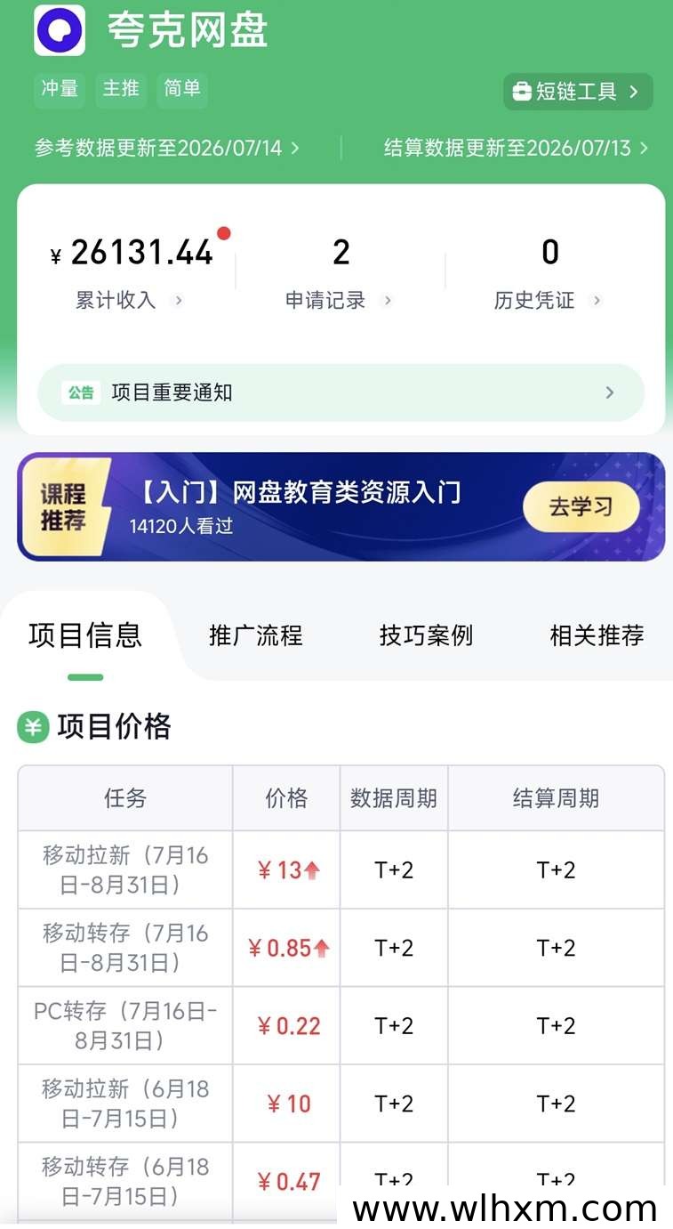 任推邦新手注册流程与邀请码使用说明