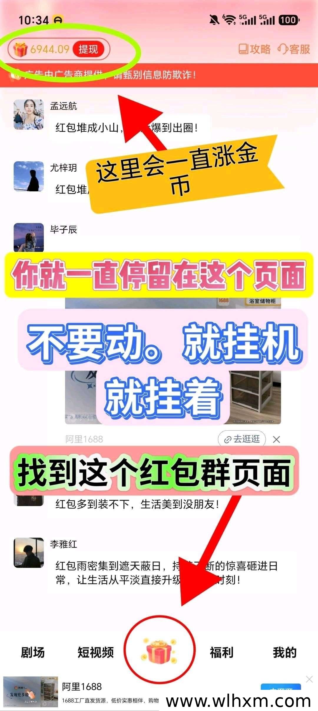 星鼎推零撸体验：挂机自动涨金币的轻量副业玩法