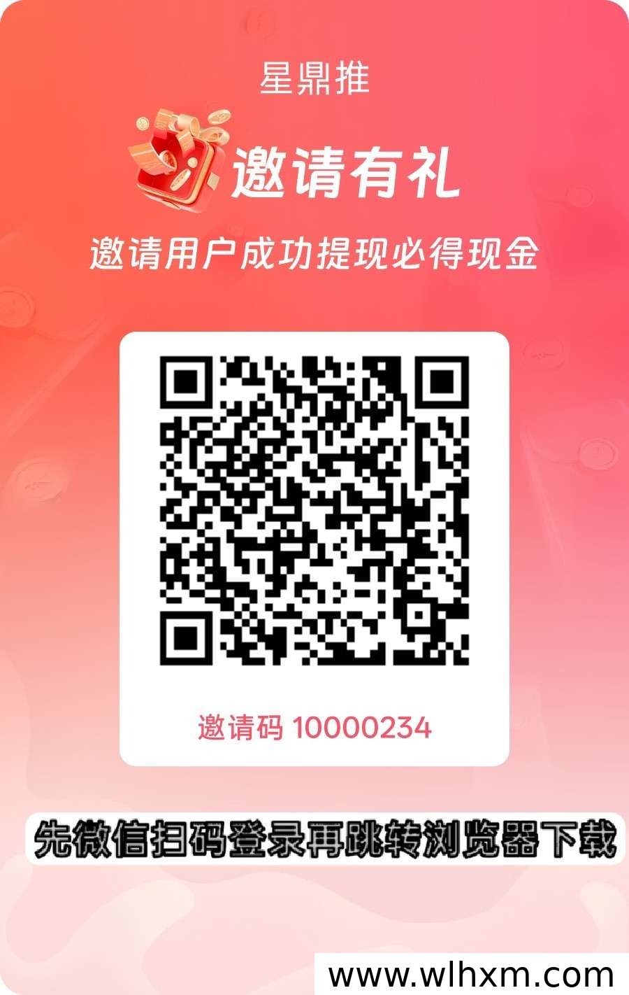 星鼎推零撸体验:挂机自动涨金币的轻量副业玩法