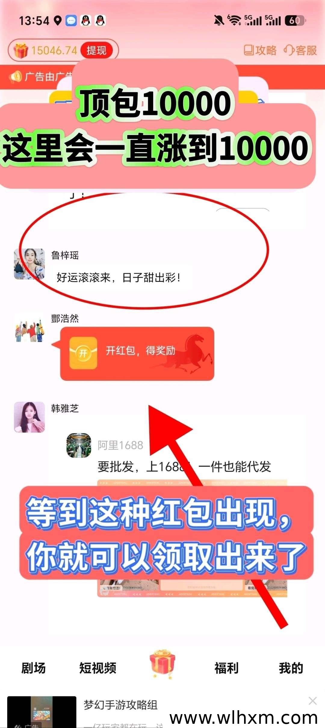 星鼎推零撸体验:挂机自动涨金币的轻量副业玩法