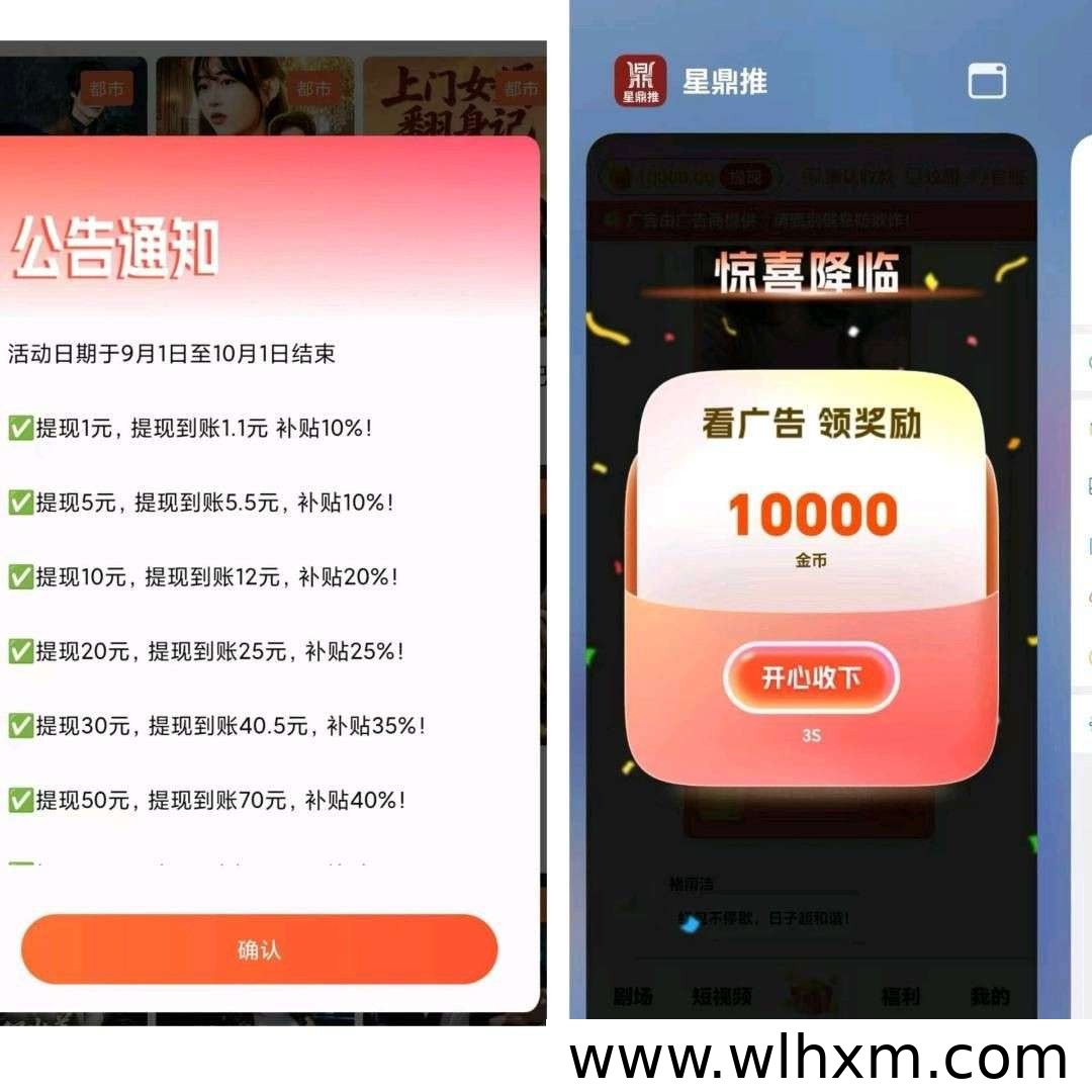 星鼎推零撸体验:挂机自动涨金币的轻量副业玩法
