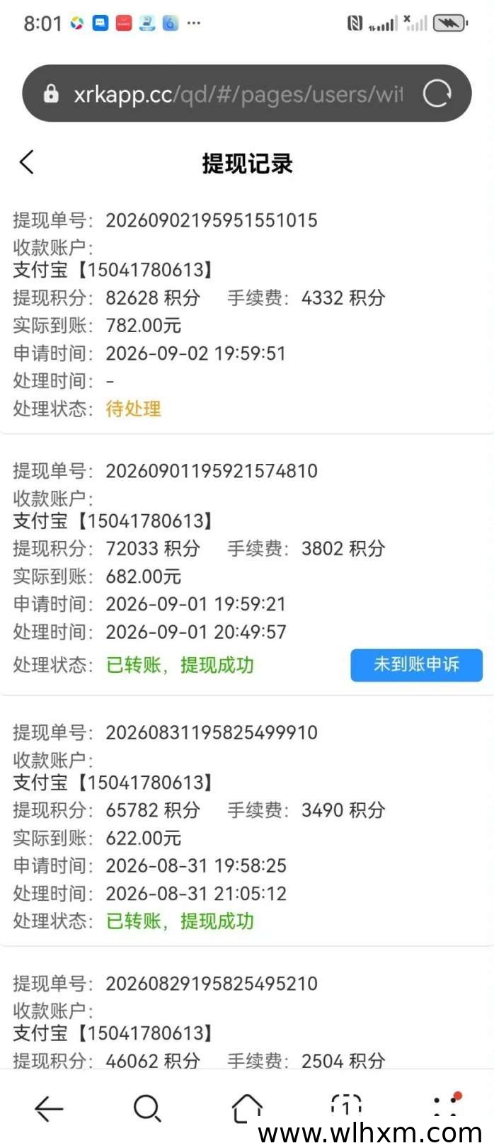 向日葵拉新项目深度评测:总代招募机制与批量操作收益解析