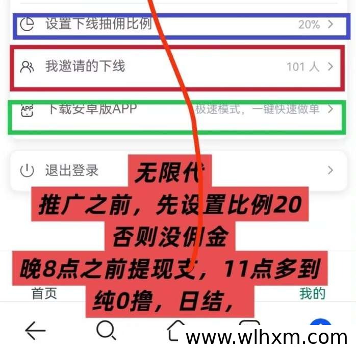 向日葵拉新项目深度评测:总代招募机制与批量操作收益解析
