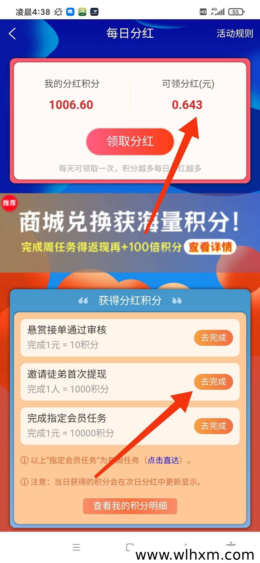 山豆米米AI悬赏平台深度评测：零门槛日收益与邀请奖励全解析