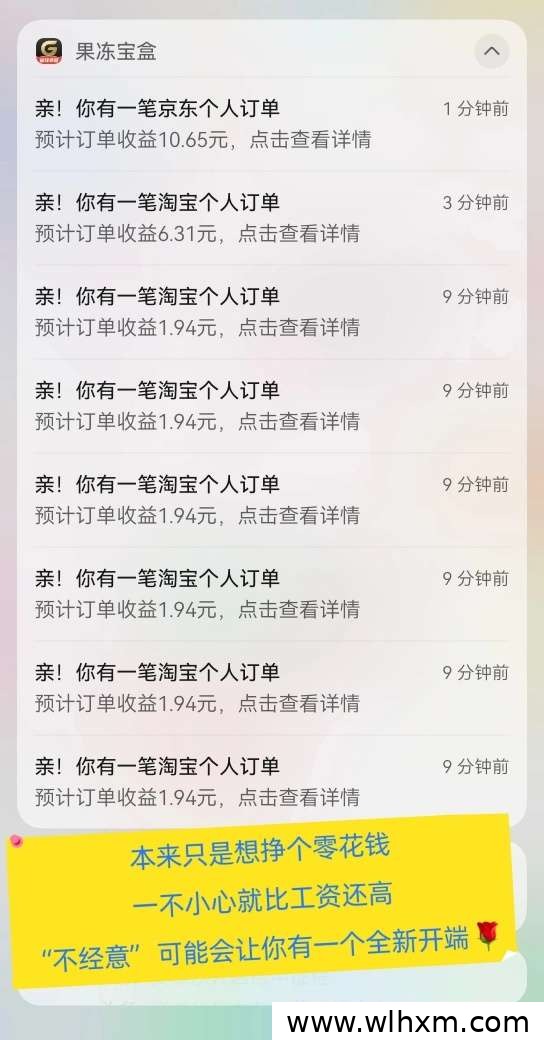 果冻宝盒副业指南:县城乡镇零成本增收新选择