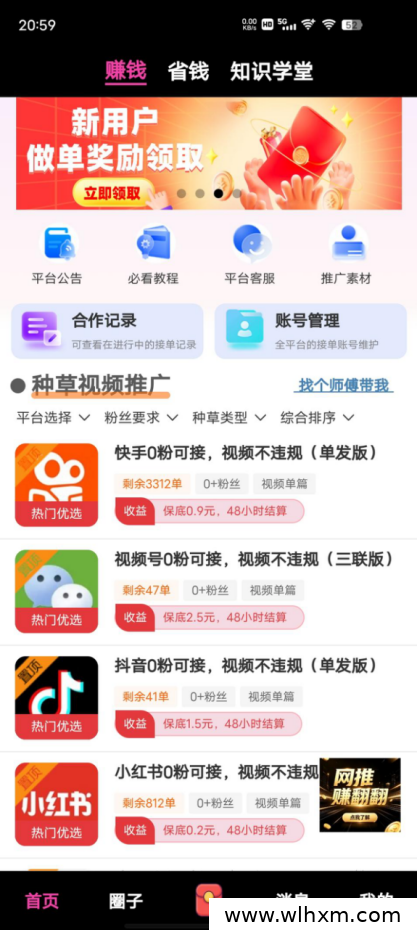 米得客零门槛视频发布项目详解:普通人也能轻松参与