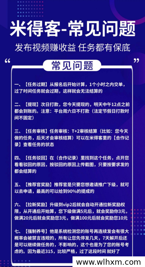 米得客零门槛视频发布项目详解:普通人也能轻松参与