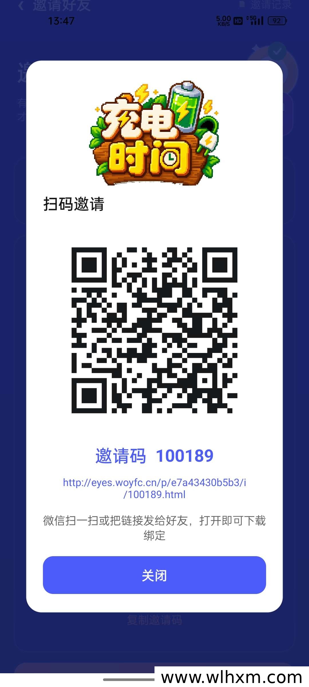 手机充电也能赚福利,宝石好礼轻松赠好友