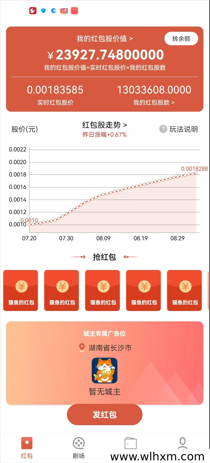 猫鱼2.0全新升级 团队长携手掘金流量新风口