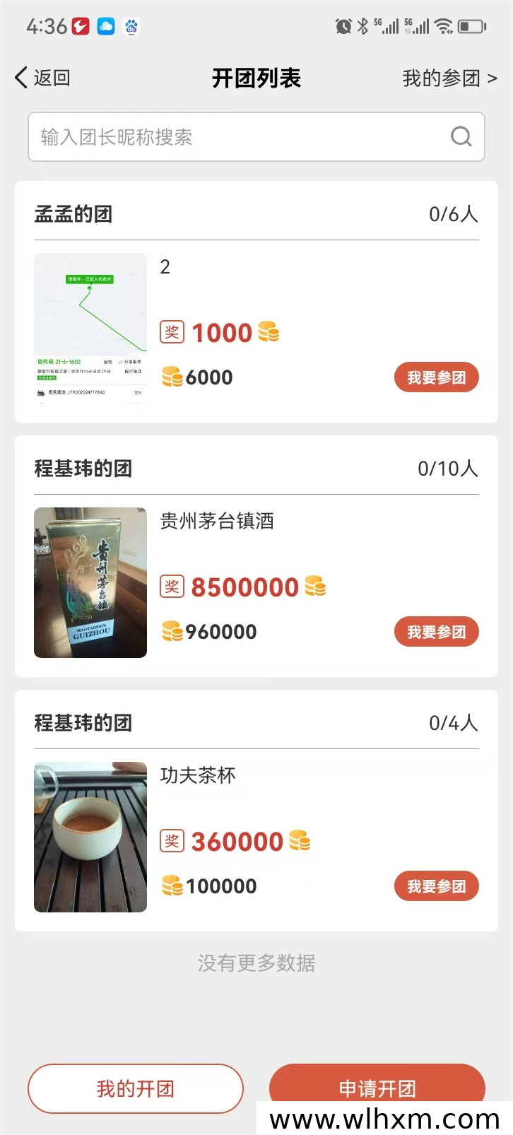 猫鱼2.0全新升级 团队长携手掘金流量新风口