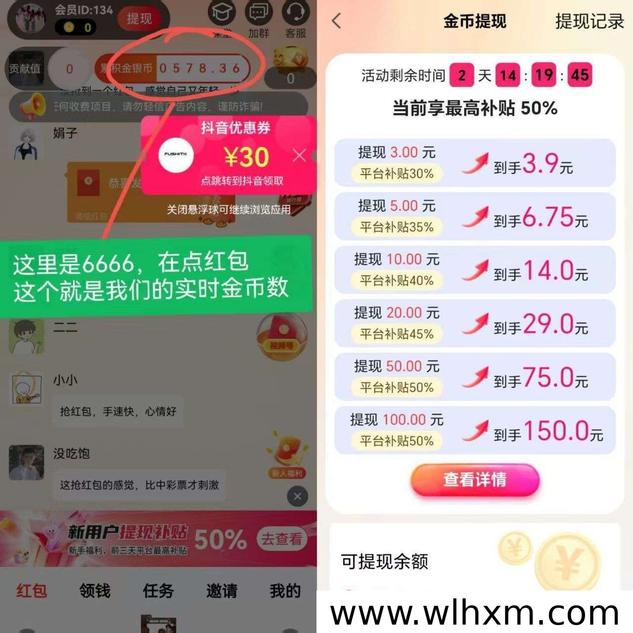 番薯快推新手玩法解析：任务收益与推广奖励全指南