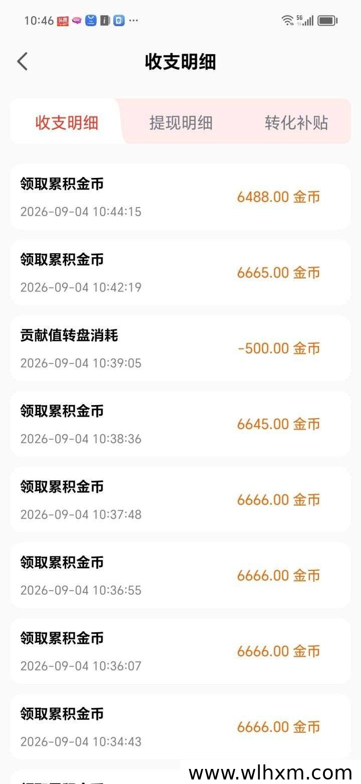 番薯快推新手玩法解析:任务收益与推广奖励全指南