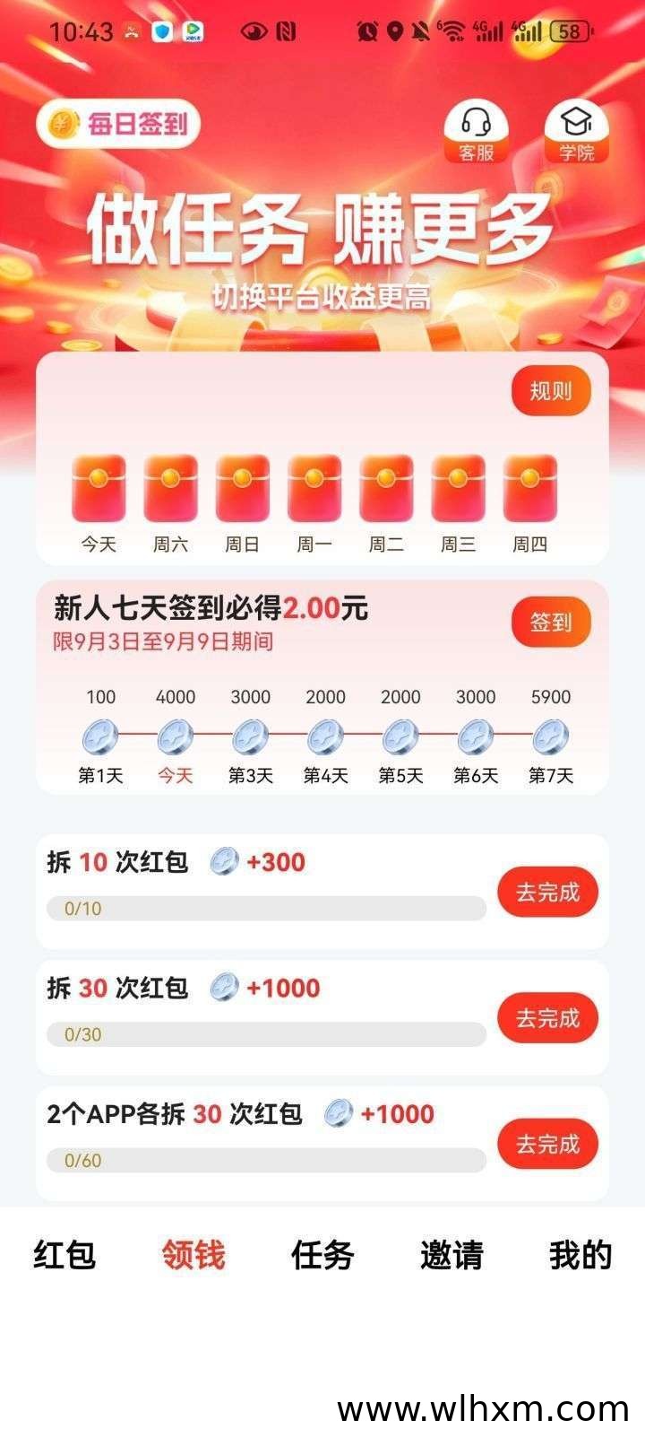 番薯快推新手玩法解析:任务收益与推广奖励全指南