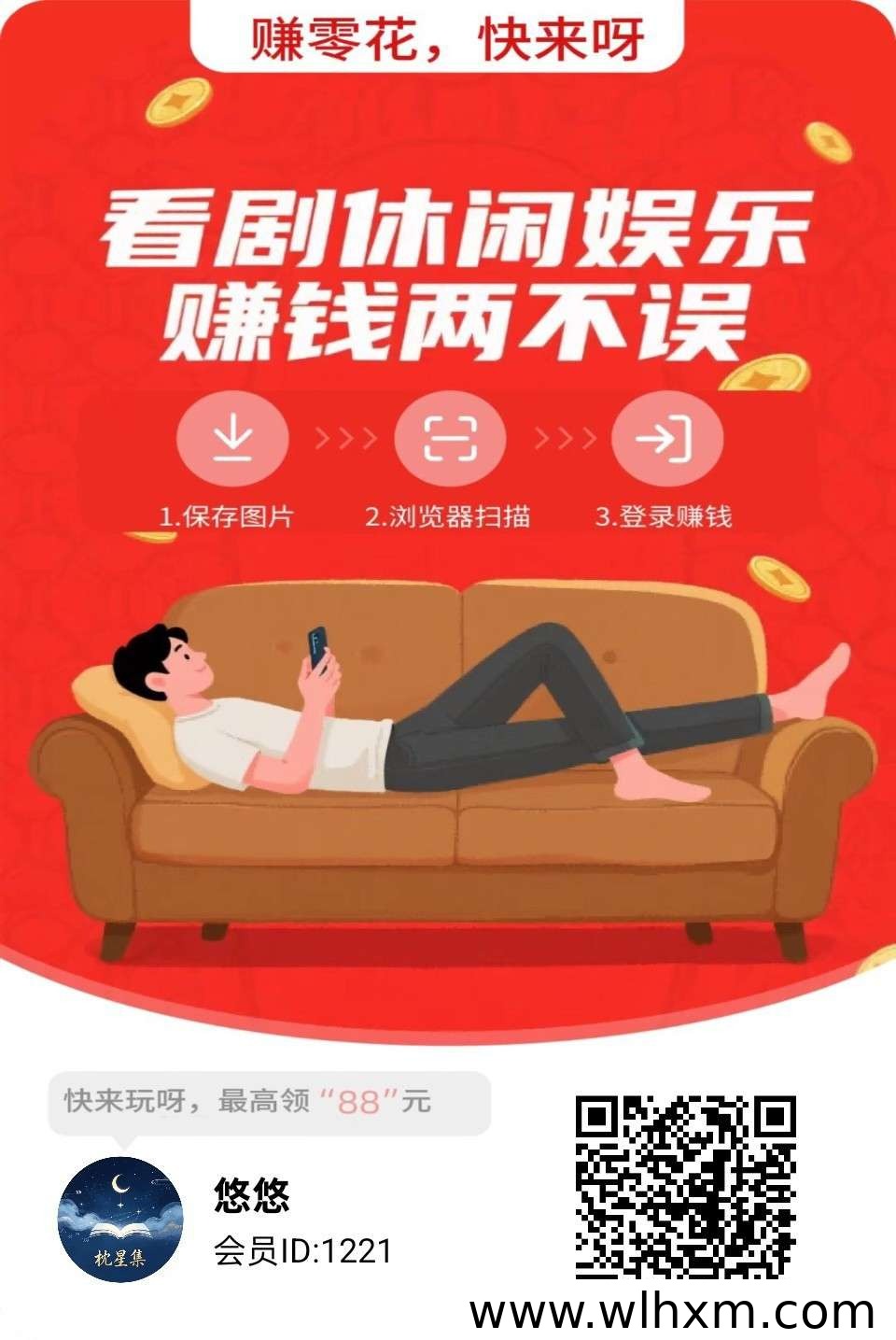 枕星集新手体验：零门槛任务与广告收益全解析