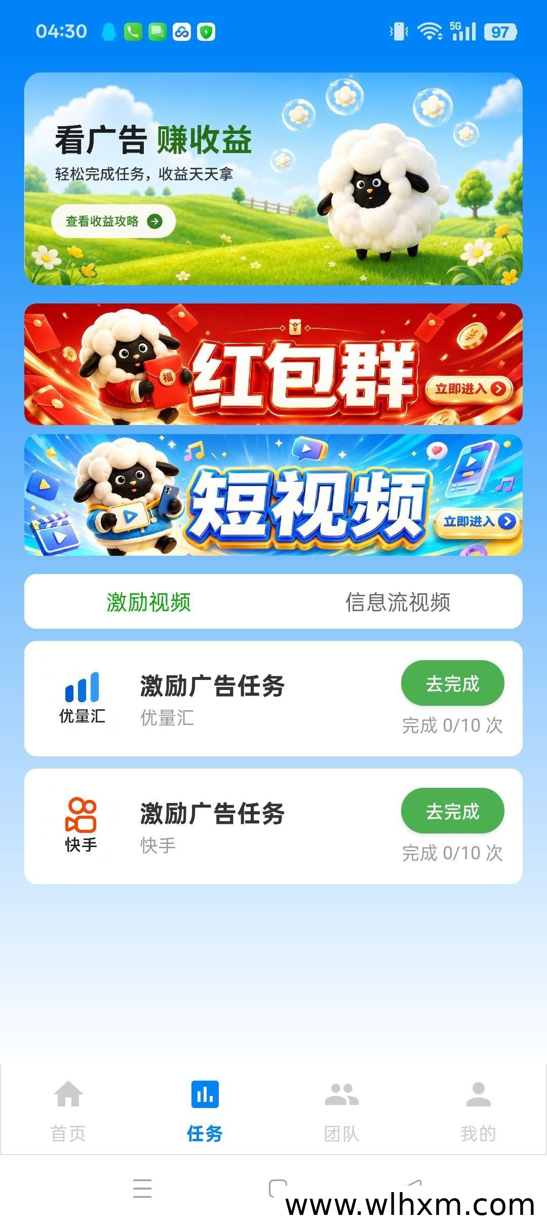 咩咩乐园5新品上线，零门槛看广告赚收益