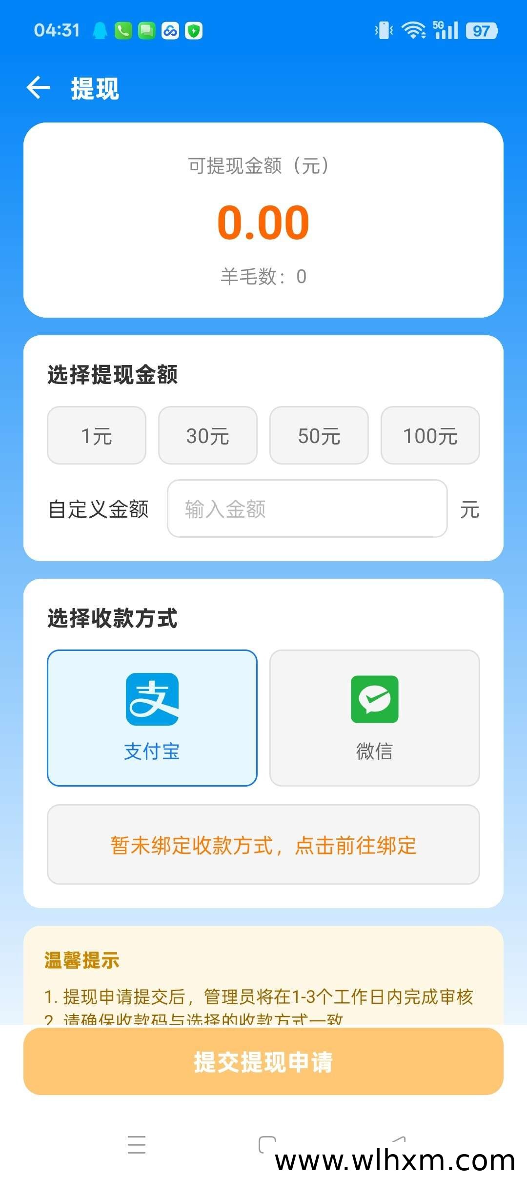 咩咩乐园5新品上线,零门槛看广告赚收益